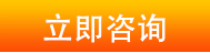 點擊這里給我發(fā)消息